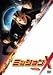 ミッションX [DVD]