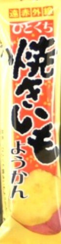 ひとくち 焼きいもようかん (20個入り)
