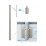 YKK　歩行補助用手すり　パルトナーUDフェンス（自立タイプ）　標準柱・側面用　T100 　プラチナステン