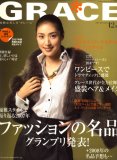 GRACE (グレース) 2007年 12月号 [雑誌]