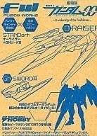 Dengeki Hobby Magazine October 2010 issue appendix FW GUNDAM STANDart: "The Movie Mobile Suit Gundam 00" Raiser + GN Sword III