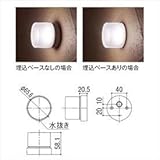 LIXIL TOEX　12V　美彩　グラスウォールライト用埋込ベース 丸形　8 VLG48 ZZ　【ローボルトライト】　【エクステリア照明 ライト】