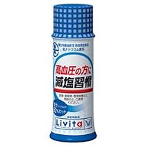 減塩習慣 80gボトル