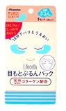 ライフセラ目もとぷるんパック  6セット(12枚入り) (2入り)