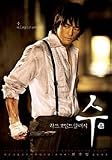 Review CJ Entertainment  / Soo