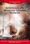 Artistically and Musically Talented Students (Essential Readings in Gifted Education Series)