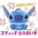 スティッチ　きの小いす