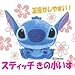 スティッチ　きの小いす