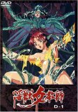 淫獣女教師 D(1)