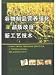 fortified cereal products, new technology and quality improvement [Paperback]