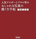 人気ブロガーとプロに学...