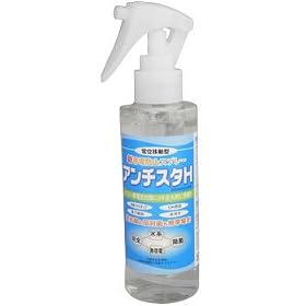 �A���`�X�^H�i���i�v�Ód�C�����X�v���[�j HAS-150