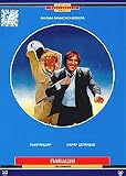 Les Comperes / Papashi [French, Russian][NTSC][IMPORT]