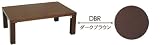 ビーチテーブル折りたたみ式・90cm ダークブラウン