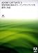 Adobe Captivate 3.0 日本語版 Windows版