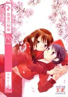 amazon: 袴田めら - 最後の制服 (3)