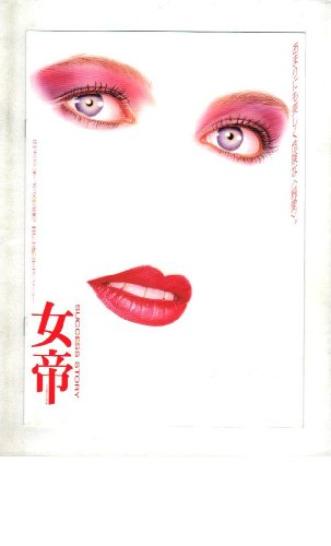 小沢真珠のアイテム画像