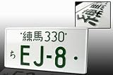 JDM Style License Plate - EJ-8