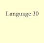 Southern Sotho (Language/30 Brief Course, Book/Cassette)