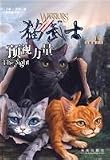 Cat Power in the book cat power trilogy of samurai preview 1 Cat Power in the book cat power trilogy of samurai preview 1
