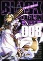 ブラック・ラグーン 8 (8) (サンデーGXコミックス)