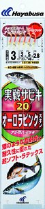 ハヤブサ(HAYABUSA) ＳＳ１３６　３ー３号　実戦サビキ２０　オーロラピンクスキン