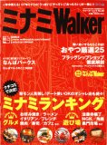 �ߥʥ�Walker (������������å� 59)