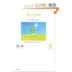 �J�̖@�� (�u�Z�����f�B�b�v�n�[�g�E�Z���N�V�����v�V���[�Y)