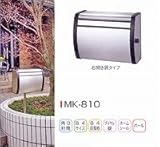 郵便ポストＭＫ－８１０　メイワ　ステンレス