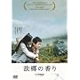 �̋�<�ӂ邳��>�̍��� [DVD]