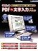 やさしくPDFへ文字入力PRO v.6.0