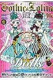 Gothic & Lolita Bible Vol. 34 (Japanese)