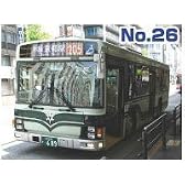 1/32 バス No.26 京都市交通局バス (いすゞエルガ/ノンステップ・路線)