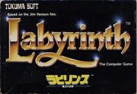 ラビリンス