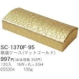 SETO CRAFTクロコBOX眼鏡ケース(マットゴールド)(RC:1000552881)