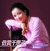 倍賞千恵子, 倍賞千恵子ベストセレクション, 発売中