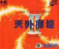 天外魔境2 卍MARU 【PCエンジン】
