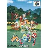 ぬし釣り64