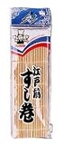 Sushi Roll Bamboo Mat 9.5in #34-5