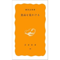�H�i�����킯�� (��g�V�� ���� 28)