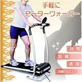 モーターウォーカーの画像