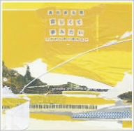 恋しくて/夢みたい~だから雲に憧れた~