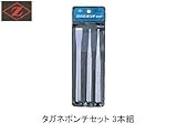 Z　岡田工業　ﾀｶﾞﾈﾎﾟﾝﾁ3本組　（平ﾀｶﾞﾈ13　ｾﾝﾀｰﾎﾟﾝﾁ11　ﾃｰﾊﾟｰﾎﾟﾝﾁ3.0）