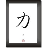 KRAFT, ST�RKE Kunstdruck Bild asiatische Dekoration Wandbild mit einem chinesischen - japanischen Kanji Kalligraphie Schriftzeichen in der Gr��e 20 x 30 cmvon "C.K. Onlinehandel"
