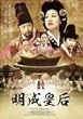 明成皇后 DVD-BOX5