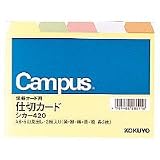 コクヨ 情報カード用仕切カード A6 5山見出し×3組 シカ-420