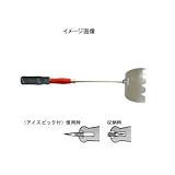 プロ山元 山元ミキサー(アイスピック付) 大III