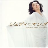 GOLDEN☆BEST ジュディ・オング Sony Music Years 1973-1983