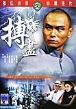 Godfather of Canton Shaw's Brothers DVD by IVL