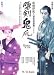 DVD : Yoji Yamada's Samurai DVD Trilogy Collection